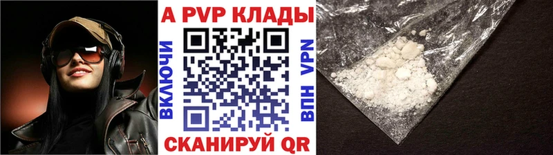 A-PVP кристаллы Пущино