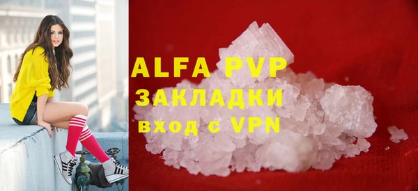 ALPHA PVP Аркадак