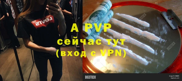 ALPHA PVP Аркадак