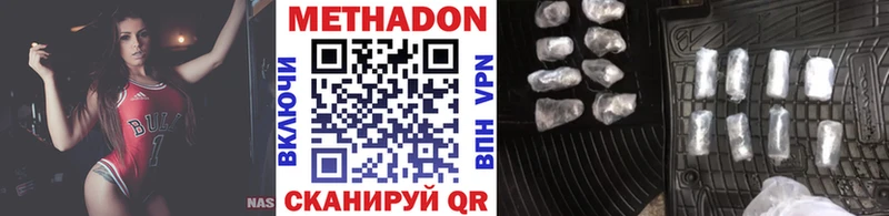 МЕТАДОН methadone  Пущино 